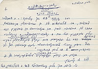 Isaac Bashevis Singer Writing Sample. Click to enlarge.